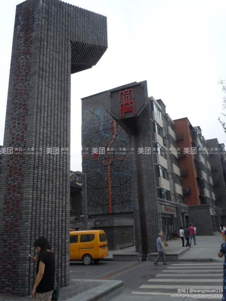 Neighbor Home Apartment Hotel Chengdú Exterior foto